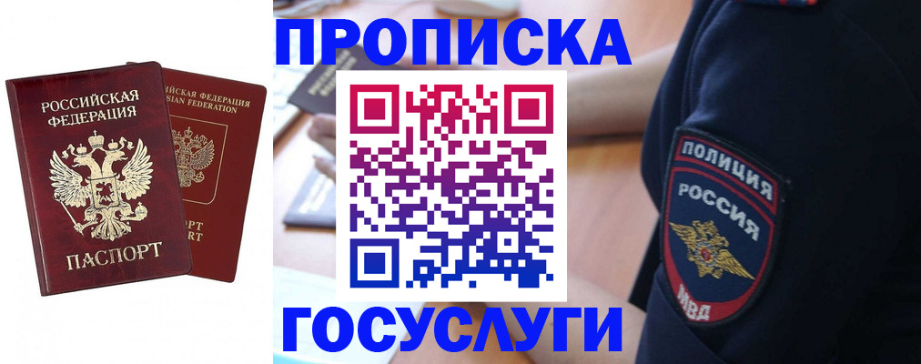 временная прописка в Архангельской области